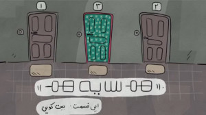 هم سایه هم  قسمت بیت کوین