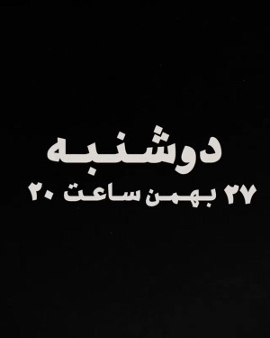 دانلود رایگان سریال قورباغه قس...