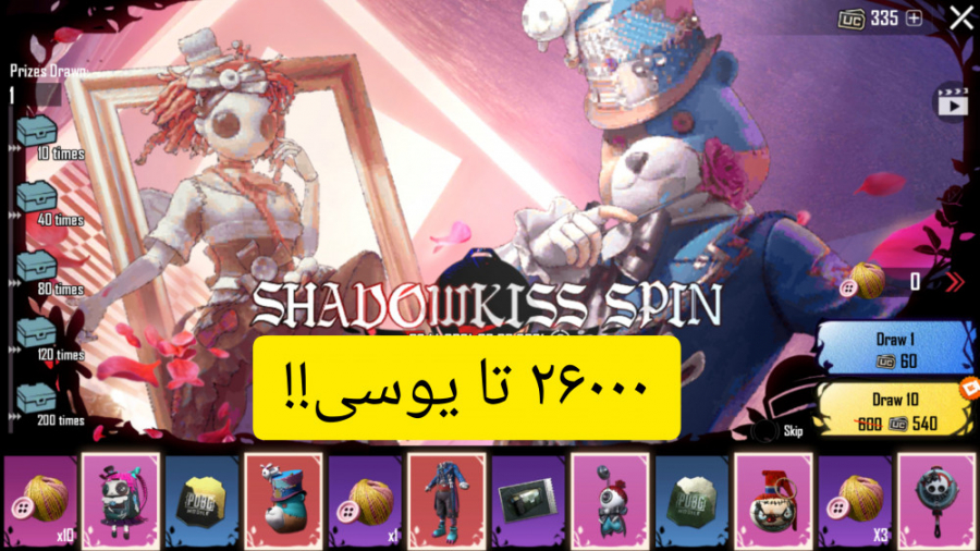 ۲۶۰۰۰ تا یوسی برای گردونه لباس...