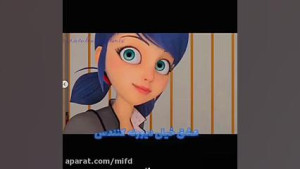 مرینت و لوکا