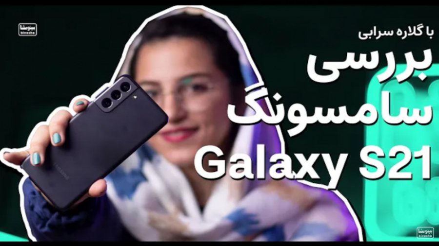 نقد و بررسی گوشی سامسونگ گلکسی...