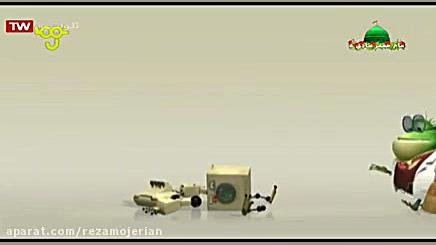 کارتون گروه تحقیق قسمت 141