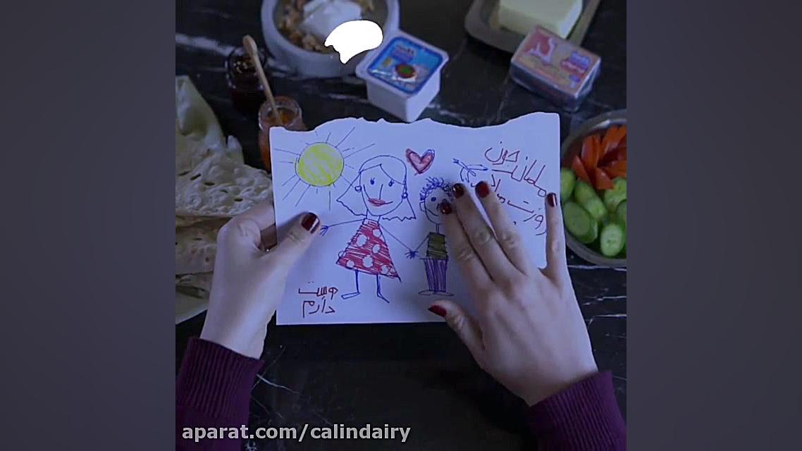 روز مادر مبارک