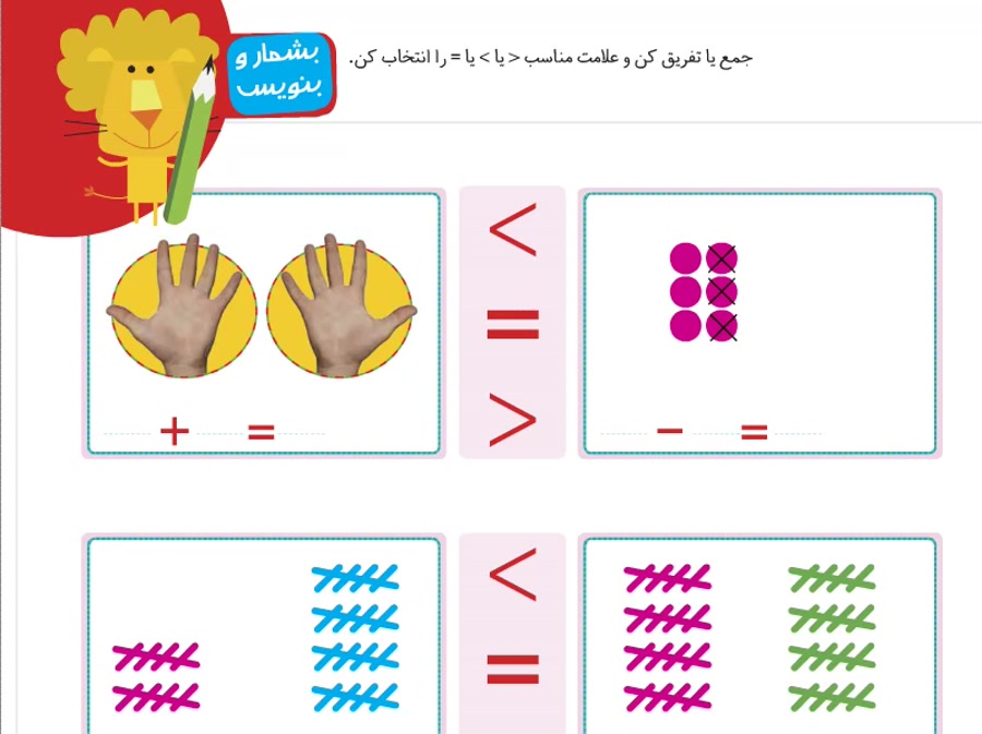 ویدیو آموزشی پایه 1 قسمت 16818