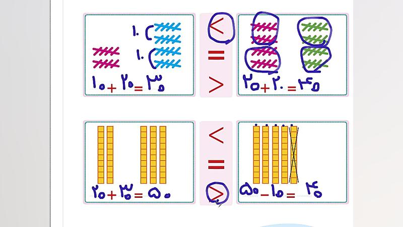 ویدیو آموزشی پایه 1 قسمت 16818
