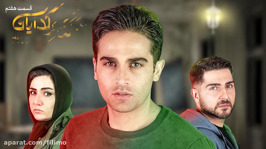 6ثانیه قسمت هفتم سریال ملکه گد...