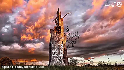 دعای هفتم صحیفه  علی فانی