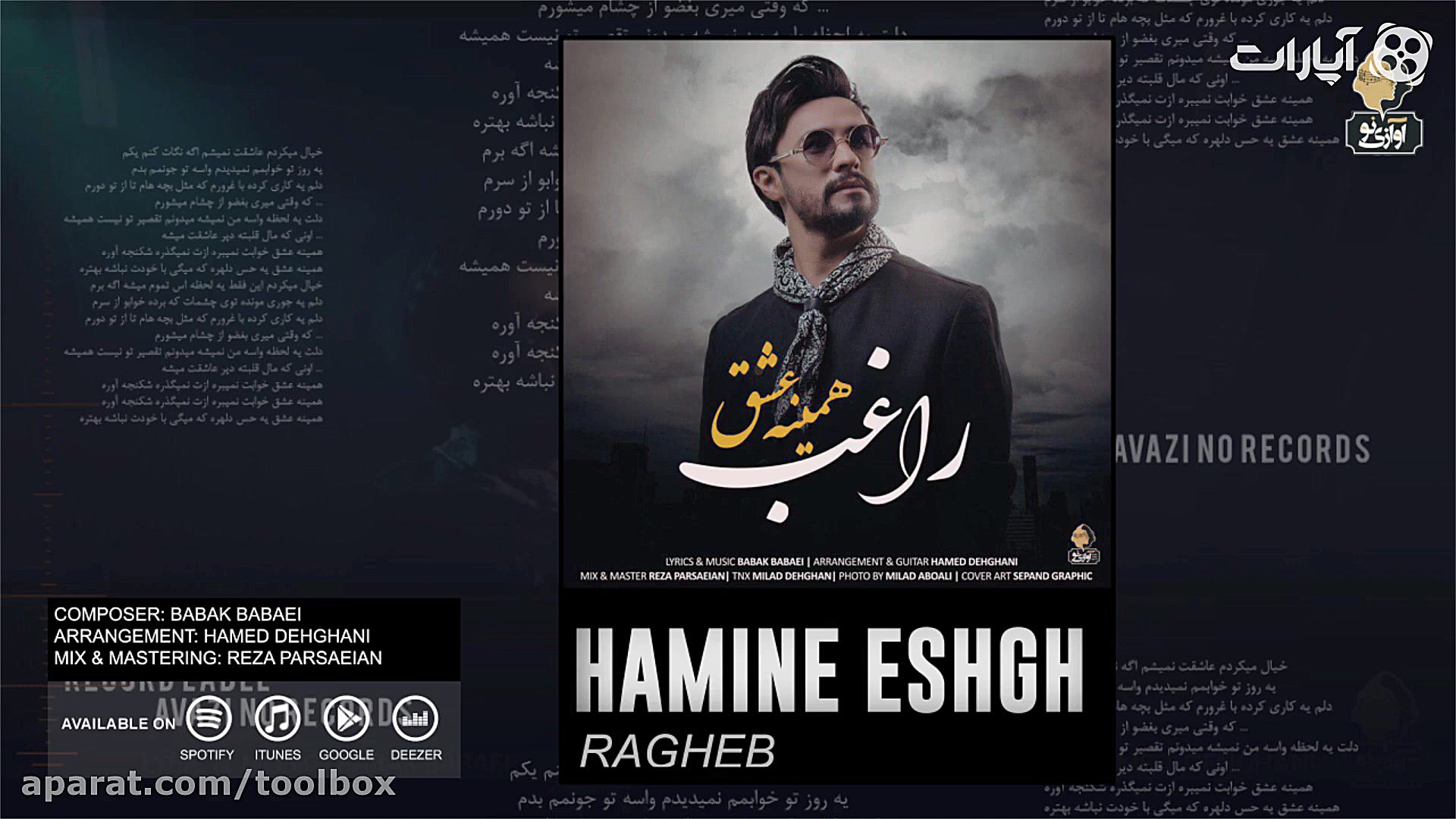 راغب همیشه عشق