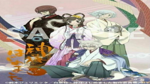 انیمه بوسه ایزدی فصل 1 قسمت 1