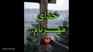 کلیپ خدا  آهنگ خدا  کلیپ برای...