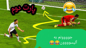 چهار تا از سیتی. خلاصه این هفت...