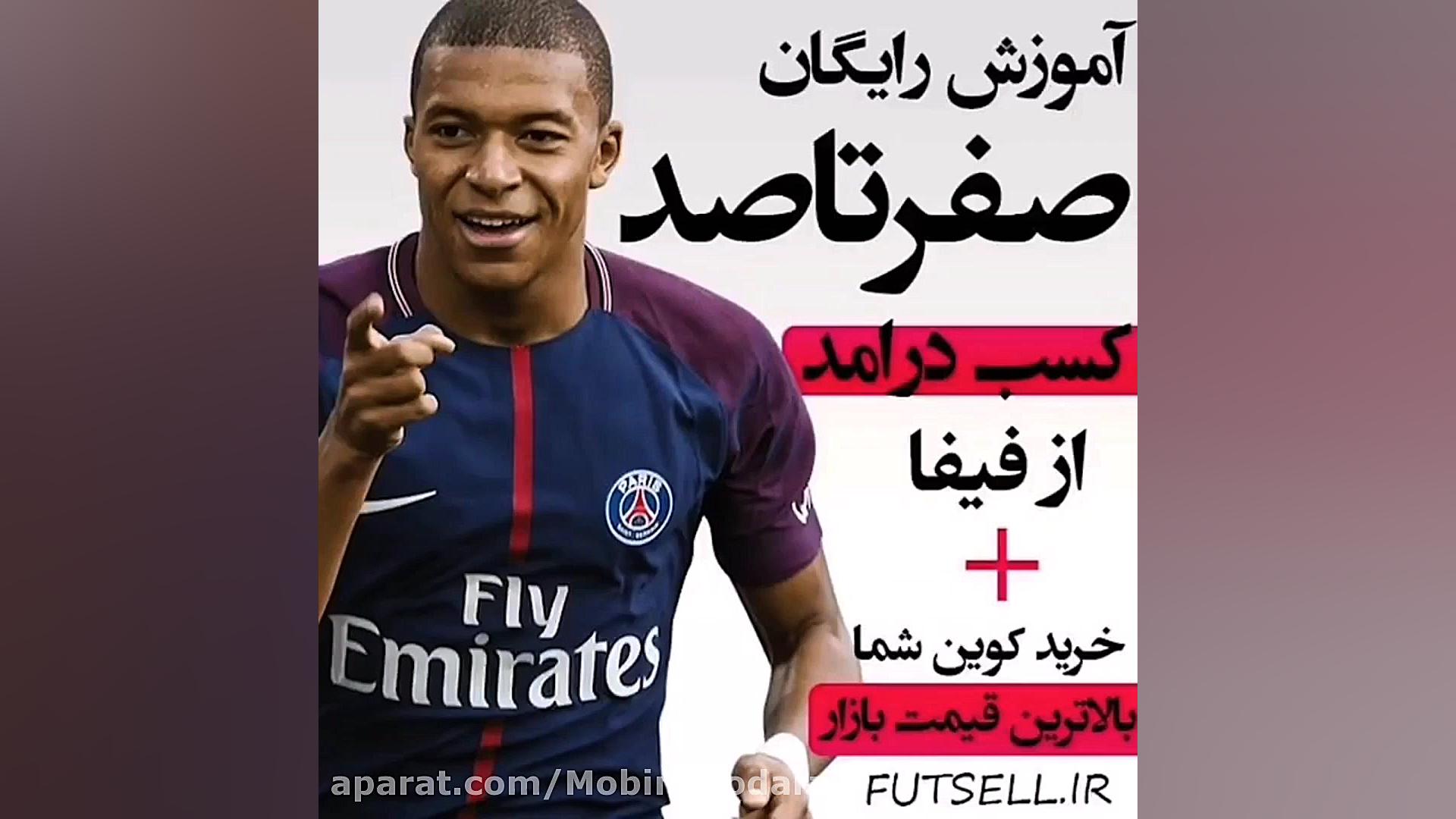 آموزش زدن ضربه ایستگاهی رابونا...