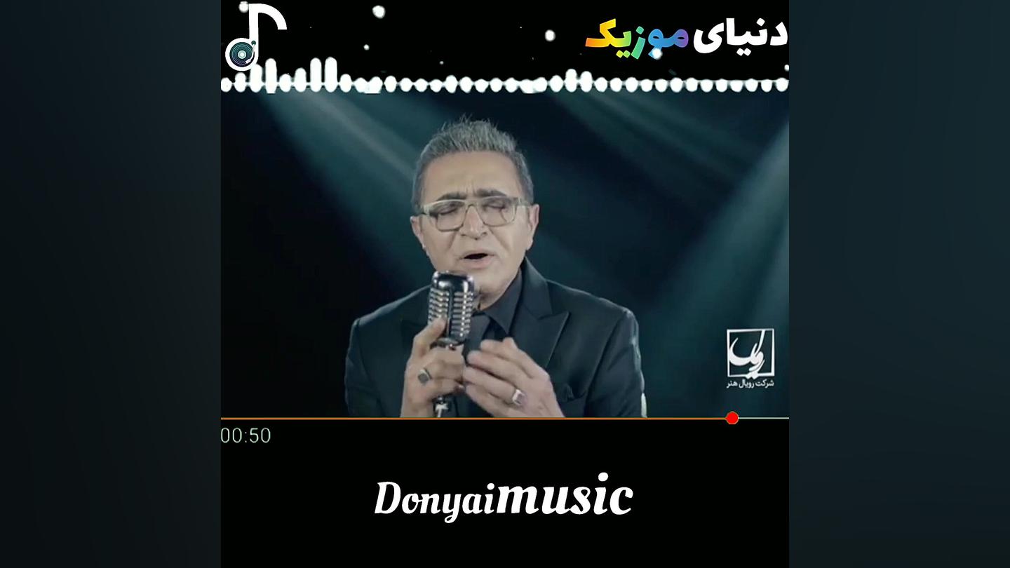 آهنگ جدید فریدون آسرایی حسرت م...