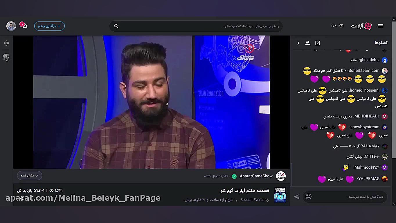 ملینا بلیک و علی امیری در برنا...