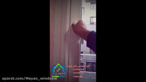 تعویض پنجره های قدیمی به پنجره...