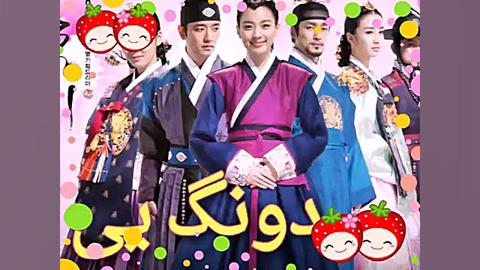 نظر سنجی (بهترین سریال کره ای...