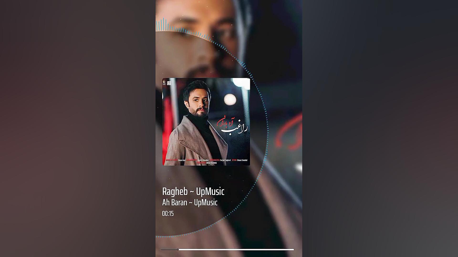 راغب (ای باران)