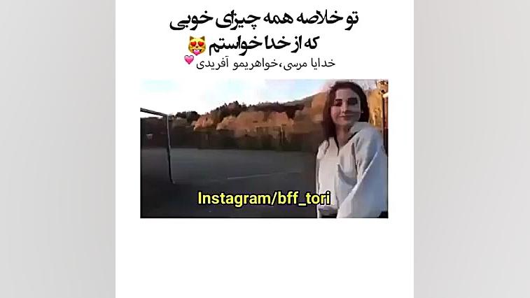 تقدیم به همه آجی های خوب