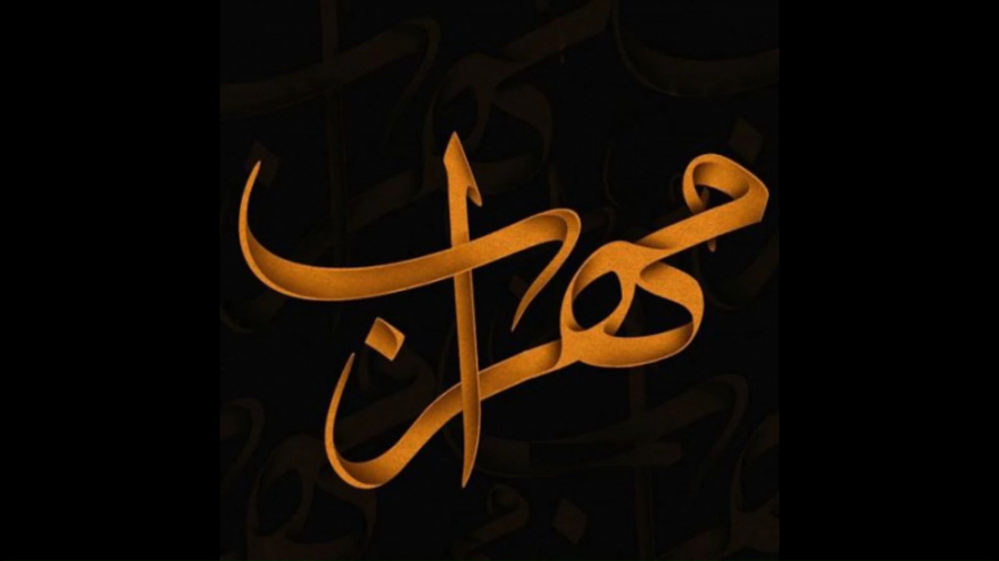 مهراب خسته ـ آهنگ غمگین مهراب...