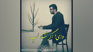 اهنگ غمگین  موزیک ویدیو عاشقان...