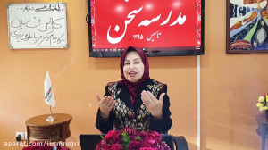آموزش سخنوری (جدید) : لحن و ری...
