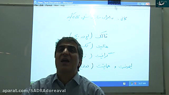 اقای صداقت علوم هشتم ص 97 الی...