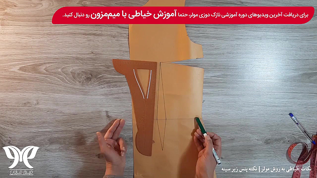 نکته پنس زیر سینه | بهترین دور...