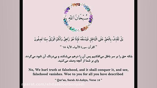 استغفار به درگاه پروردگار با ن...