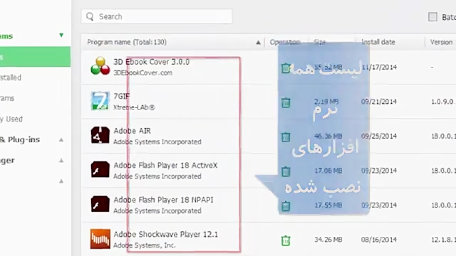 آموزش حذف نرم افزارها با 5 Iob...