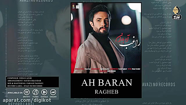 آهنگ راغب  آه باران