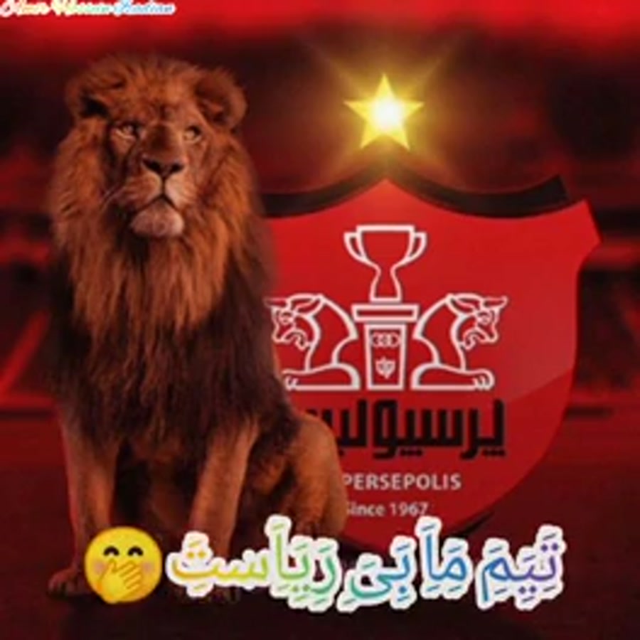پرسپولیس