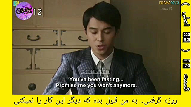 حذفی قسمت 12 سریال نوش جان