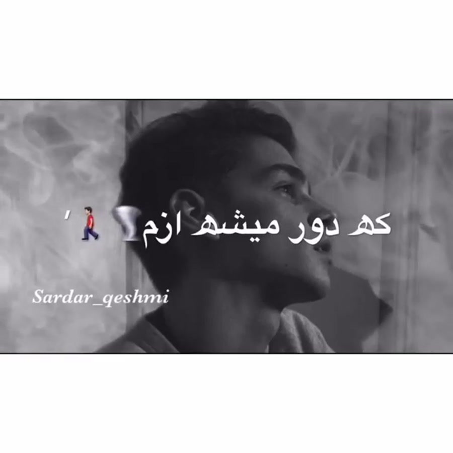 کلیپ غم میکس عاشقانه دیگه دنبا...