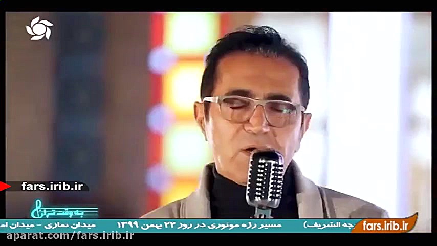 ترانه زیبای &quot; ای عشق &quo...