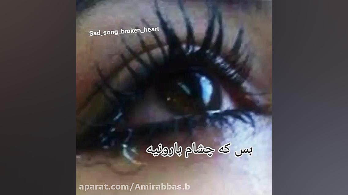 کلیپ غم میکس عاشقانه من دیگه خ...