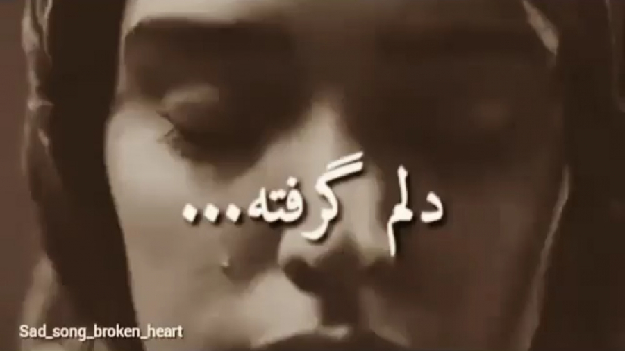 کلیپ غم میکس عاشقانه دلــــم گ...