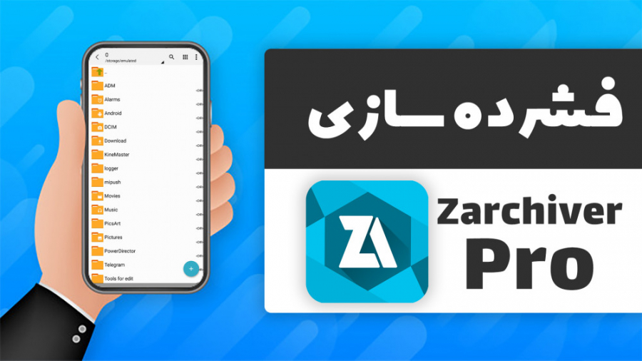 آموزش فشرده سازی فایل ها در گو...