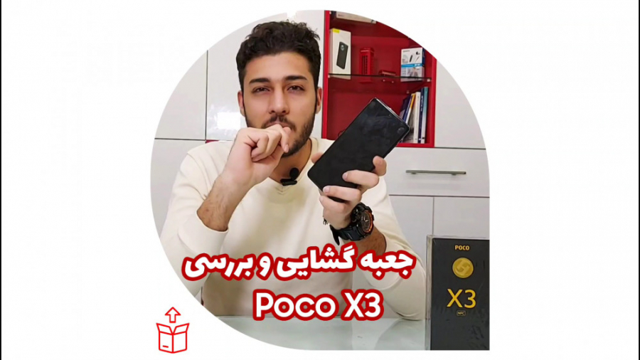 جعبه گشایی و بررسی شیائومی پوک...