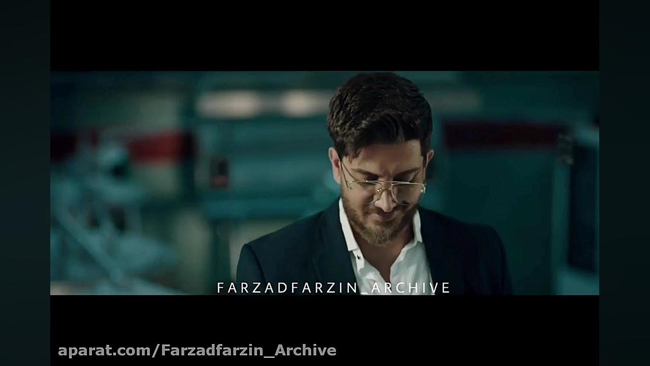 سکانس اول بازی فرزاد در قسمت ه...
