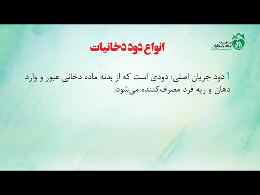 انواع دود دخانیات