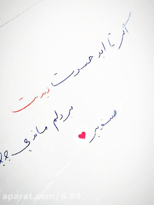 در حسرت دیدار