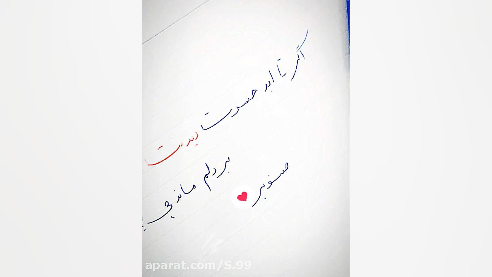 در حسرت دیدار