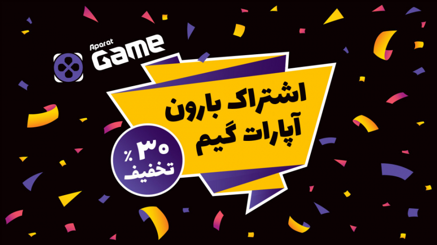 تیزر اشتراک بارون آپارات گیم