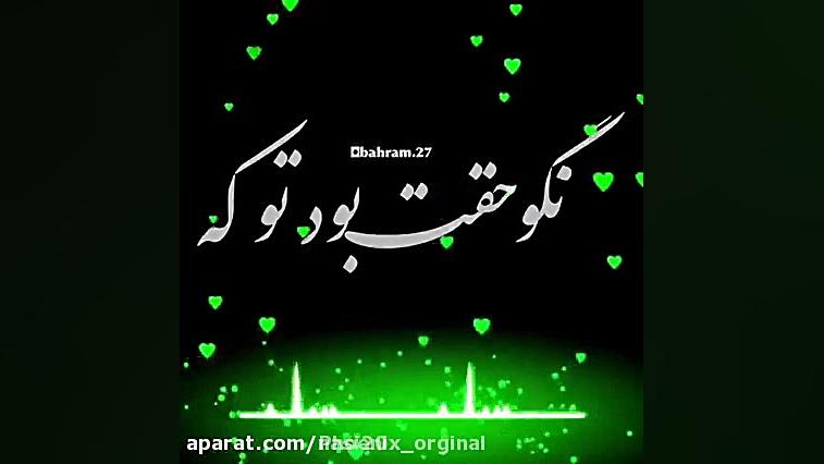 کلیپ عاشقانه برای وضعیت واتساپ...