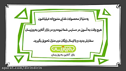 دیرین دیرین