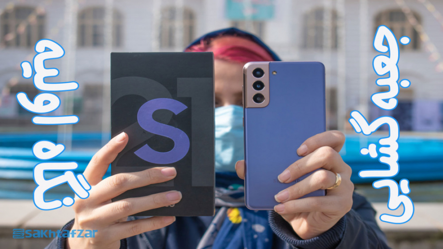 جعبه گشایی و بررسی اولیه گوشی...