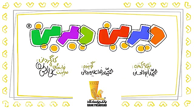 دیرین دیرین