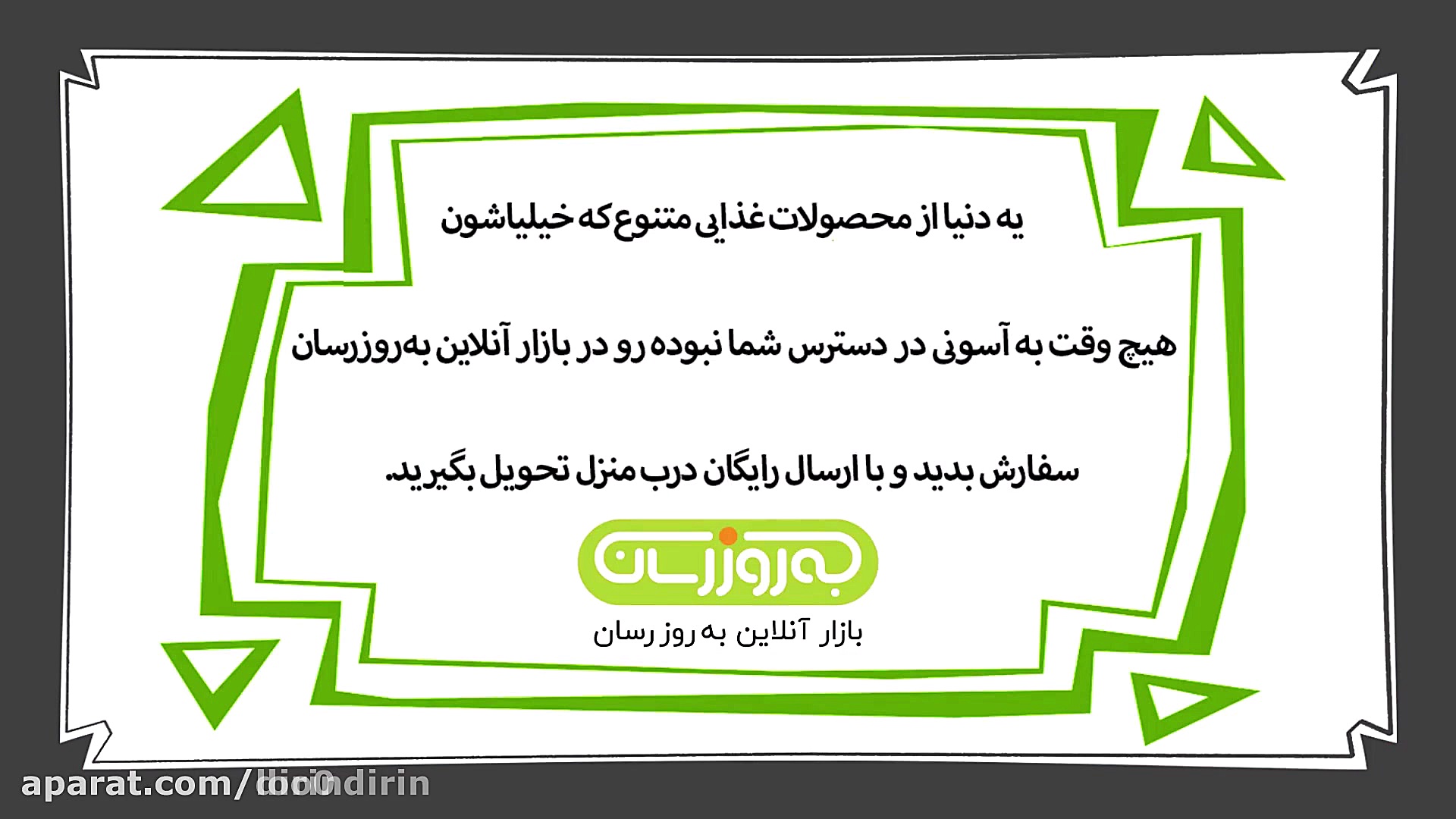 دیرین دیرین  مخترع