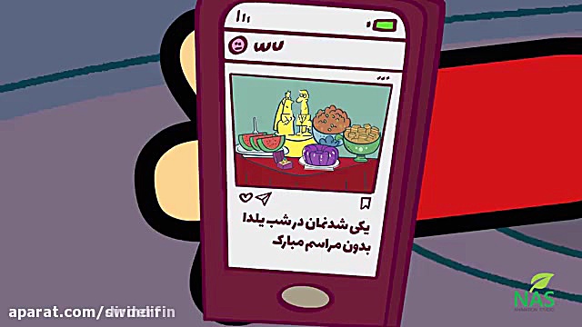 دیرین دیرین