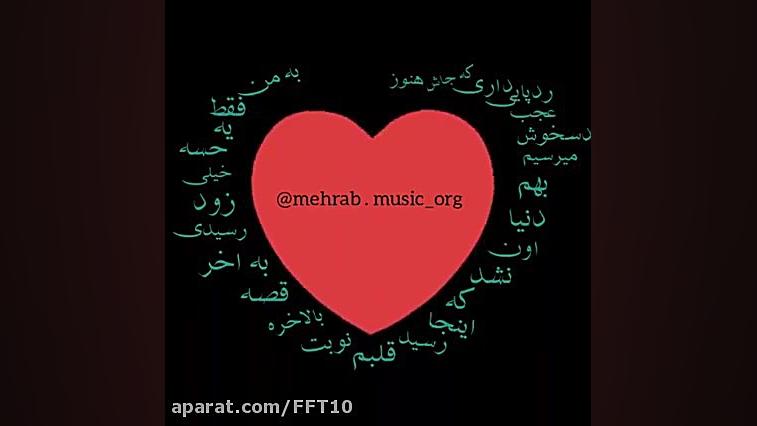 موزیک ویدیو. فالو=فالو